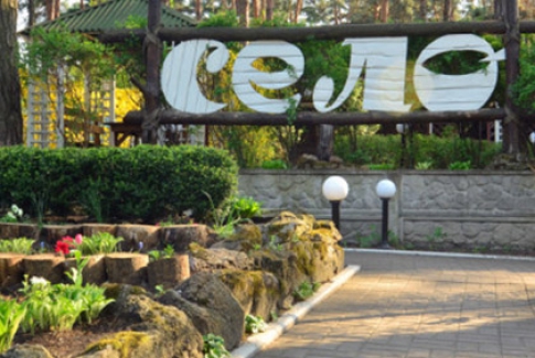 Приезжайте в СЕЛО