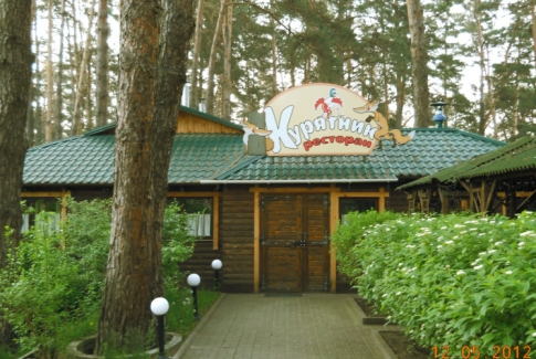 Ресторан "Курятник"